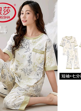 浪莎2025新款纯棉睡衣女夏短袖七分裤睡裙可外穿韩范家居服三件套