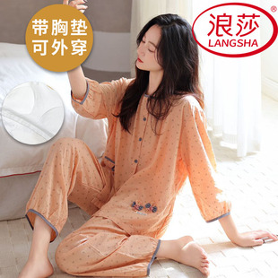 浪莎带胸垫睡衣女夏季云朵棉七分袖九分裤韩范家居服薄款两件套装