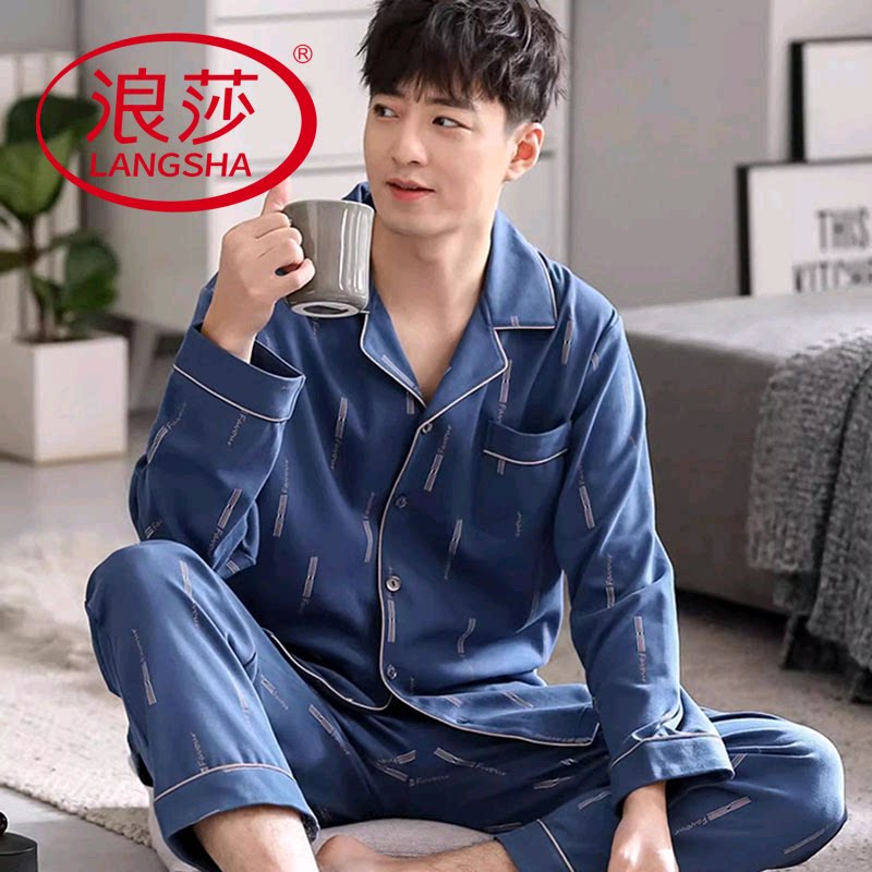 浪莎纯棉睡衣男春秋季长袖长裤大码可外穿青少年韩式家居服两件套