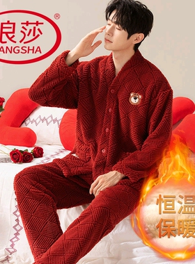 浪莎睡衣男秋冬季珊瑚绒长袖长裤本命年结婚红色韩范家居服两件套