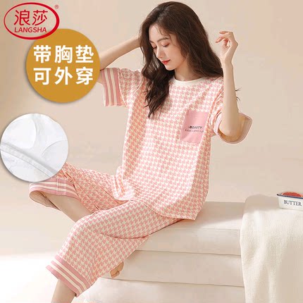 浪莎带胸垫睡衣女夏季棉质薄款短袖七分裤韩式家居服套装2025新款