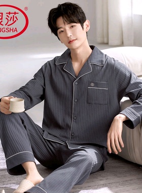 浪莎纯棉睡衣男春秋季长袖2025新款青少年韩范简约家居服两件套装