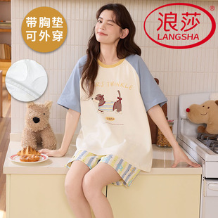 带胸垫睡衣女夏季 韩式 纯棉短袖 薄款 家居服两件套 短裤 浪莎2026新款