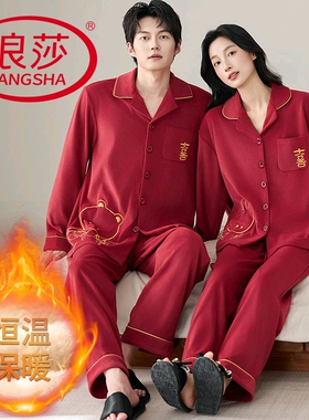 浪莎情侣睡衣秋冬季海岛绒长袖长裤结婚本命年韩范家居服红色套装