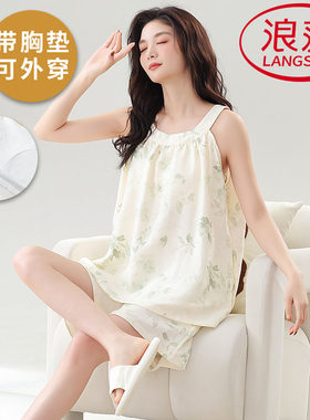 浪莎云朵棉带胸垫睡衣女夏季背心