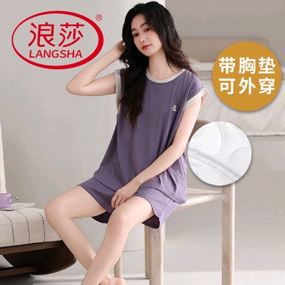 浪莎凉感莫代尔带胸垫睡衣女夏季