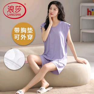 2024新款 浪莎带胸垫睡衣女夏季 家居服休闲套装 凉感莫代尔短袖 韩式