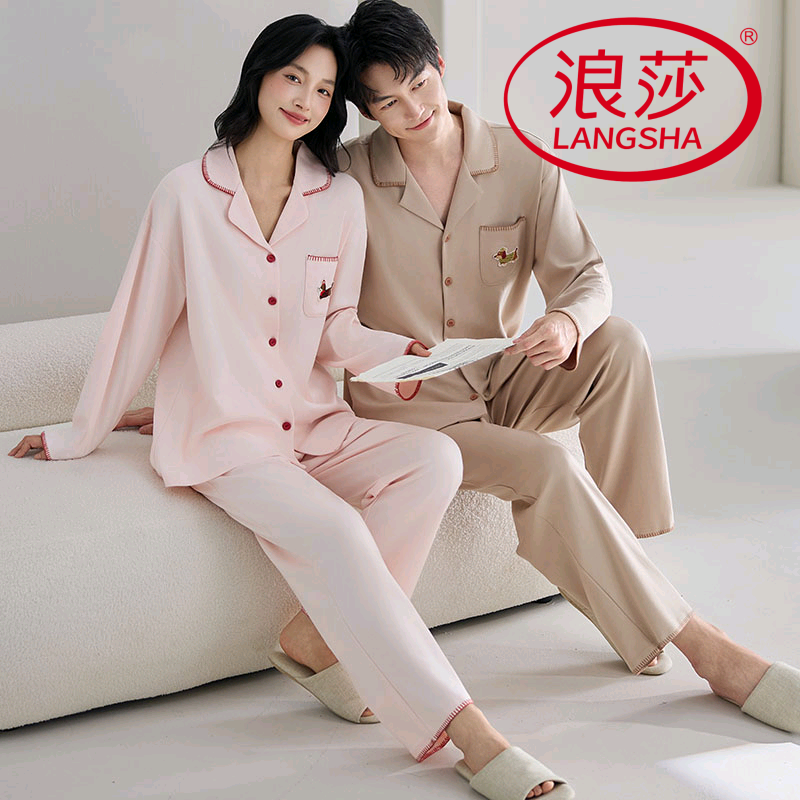 浪莎纯棉情侣睡衣春秋季长袖长裤