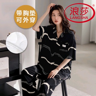 浪莎带胸垫睡衣女夏季纯棉短袖长袖吊带长裤短裤韩式家居服两件套
