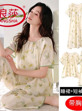 浪莎纯棉带胸垫睡衣女夏季三件套