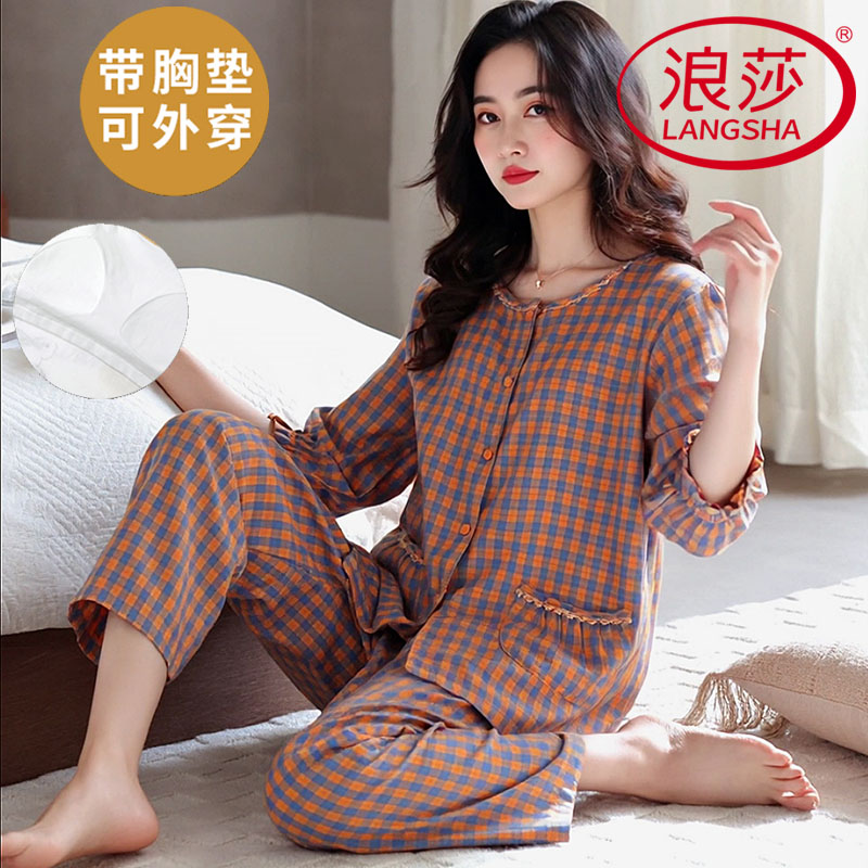 浪莎云朵棉带胸垫睡衣女夏季套装