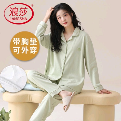浪莎纯棉带胸垫睡衣女春秋季套装