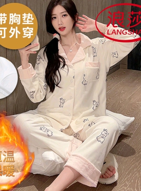 浪莎2025新款带胸垫睡衣女秋冬季德绒长袖长裤韩范家居服厚款套装