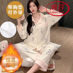 浪莎2025新款带胸垫睡衣女秋冬季德绒长袖长裤韩范家居服厚款套装