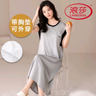 浪莎2025新款 凉感冰丝带胸垫睡裙女夏季 短袖 韩范可外穿家居服薄款