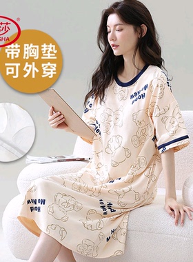 浪莎2025新款带胸垫睡裙女夏季薄款甜美仿棉短袖韩式家居服可外穿