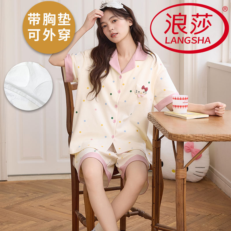 浪莎纯棉带胸垫睡衣女夏季短袖短裤凉感薄款可外穿韩范家居服套装