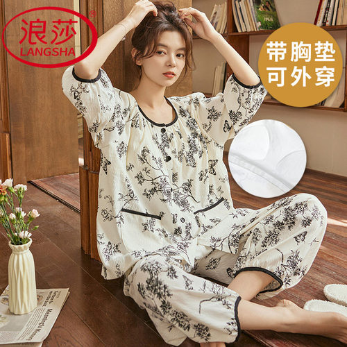 浪莎云朵棉带胸垫睡衣女夏季套装
