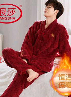浪莎睡衣男秋冬季珊瑚绒长袖长裤本命年结婚红色韩范家居服两件套