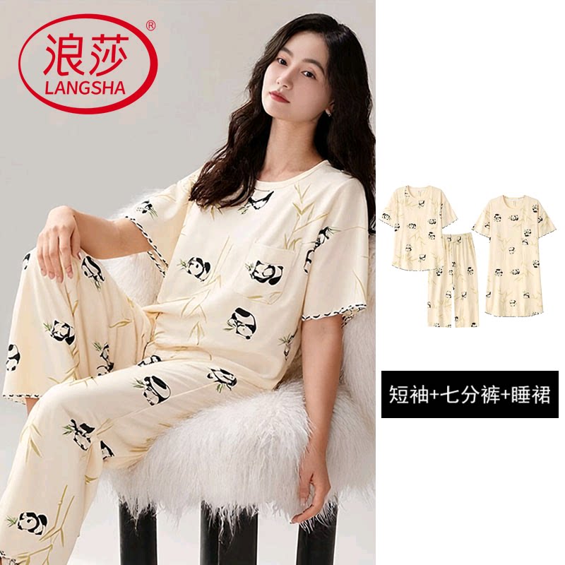 浪莎2025新款纯棉睡衣女夏短袖七分裤睡裙可外穿韩范家居服三件套
