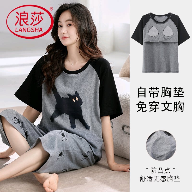 浪莎2025新款带胸垫睡衣女夏季纯棉短袖韩范可外穿家居服两件套装