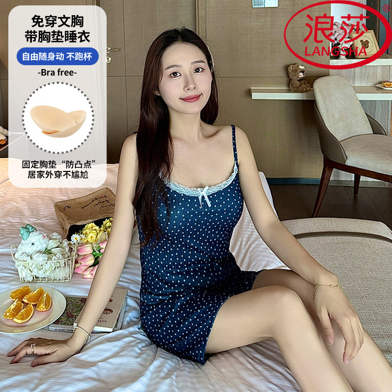 浪莎仿棉带胸垫睡衣女夏季吊带背心短裤薄款可外穿韩式家居服套装