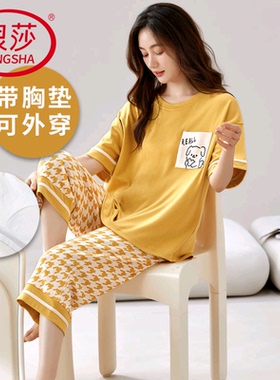 浪莎带胸垫2024新款纯棉睡衣女夏季短袖韩式家居服休闲套装可外穿