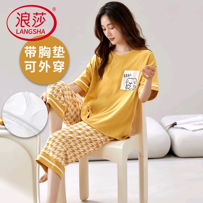 浪莎带胸垫纯棉睡衣女夏季可外穿