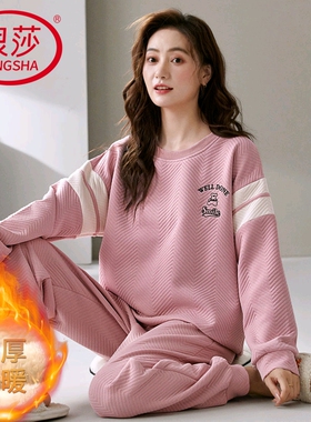 浪莎睡衣女秋冬季长袖夹层夹棉厚款空气棉毛绒韩范休闲家居服套装