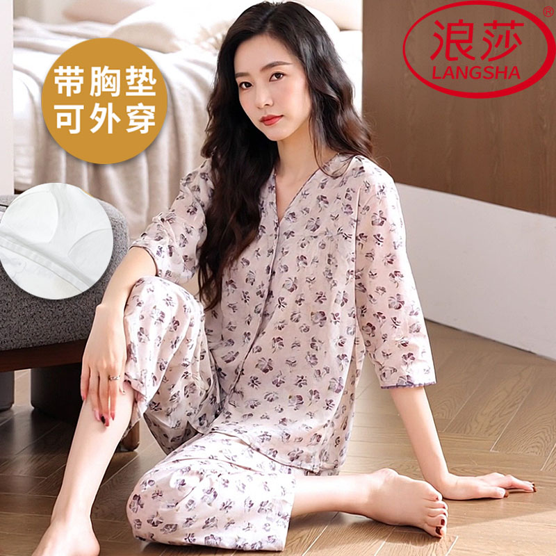 浪莎云朵棉睡衣女夏季七分袖套装