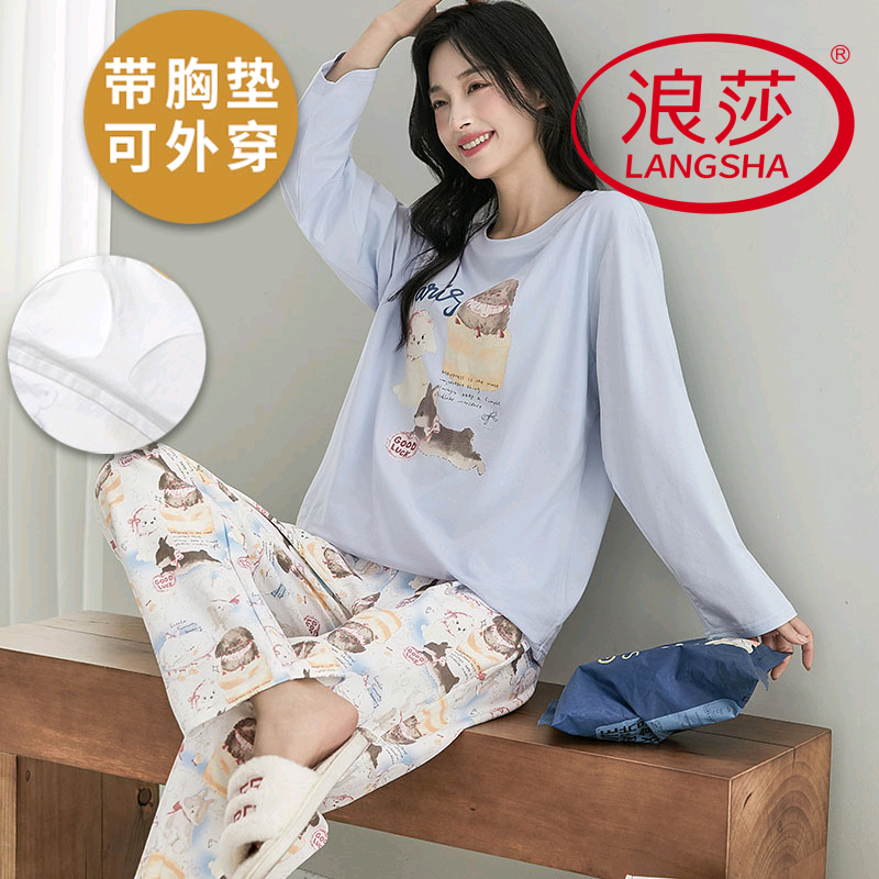 浪莎纯棉带胸垫睡衣女春秋季长袖