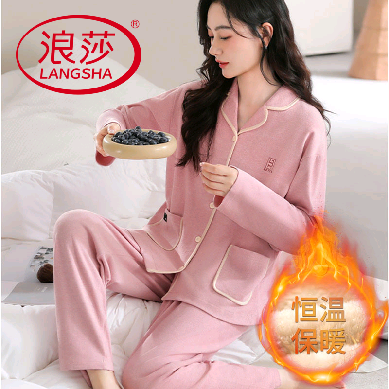 浪莎德绒睡衣女秋冬季厚款两件套