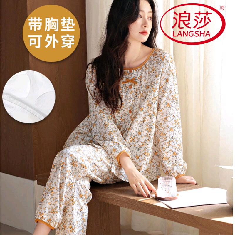 浪莎2026新款带胸垫睡衣女春秋季棉质长袖长裤薄款韩式家居服套装