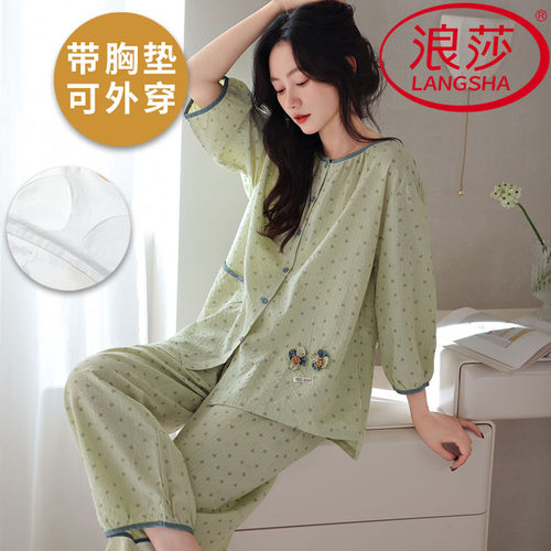 浪莎云朵棉带胸垫睡衣女夏季套装