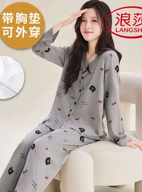 浪莎纯棉带胸垫睡衣女春秋季长袖长裤韩范家居服两件套装2025新款