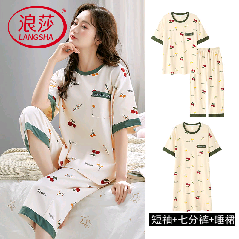 浪莎纯棉睡衣女夏季薄款短袖七分裤睡裙韩范家居服三件套2025新款