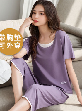浪莎凉感莫代尔带胸垫睡衣女夏季短袖七分裤薄款韩范家居服假两件
