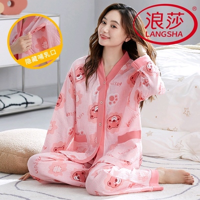 浪莎纯棉睡衣女春秋季长袖月子服