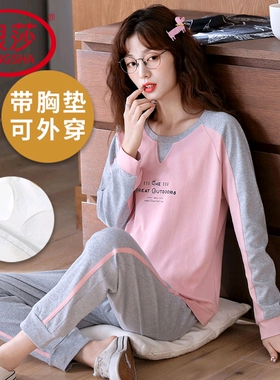浪莎带胸垫睡衣女春秋季纯棉长袖长裤韩式家居服薄款套装2024新款