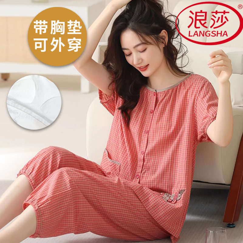 浪莎2026新款带胸垫睡衣女夏季云朵棉短袖七分裤韩范家居服两件套