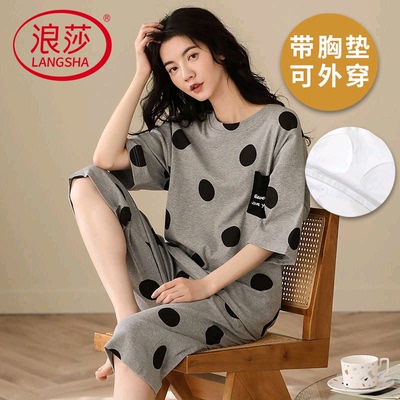 浪莎带胸垫100%纯棉睡衣女夏套装