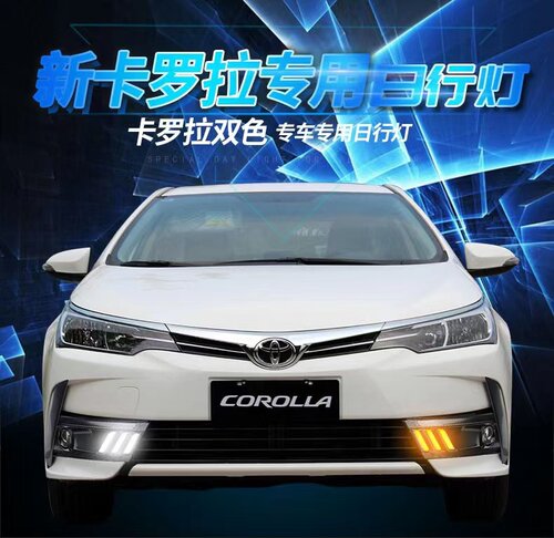 17-18卡罗拉日行灯FULOWAY/弗维