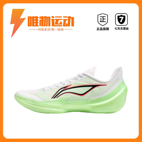 LiNing李宁 利刃5v2 2025新款 稳定支撑  防滑缓震男款篮球鞋