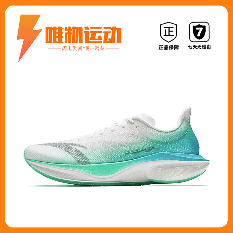 安踏 MACH马赫4 Pro V2 防滑 透气 回弹 跑鞋