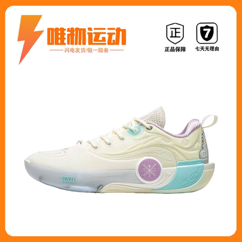 李宁 WOW 韦德之道12 篮球鞋 双层超䨻科技碳板稳定支撑抓地回弹