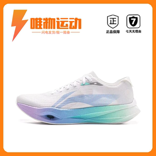 李宁 追风pro 跑鞋 䨻轻弹科技碳板高回弹透气减震竞速 棉花糖