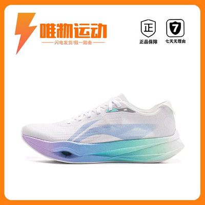 李宁 追风pro 跑鞋 䨻轻弹科技碳板高回弹透气减震竞速 棉花糖