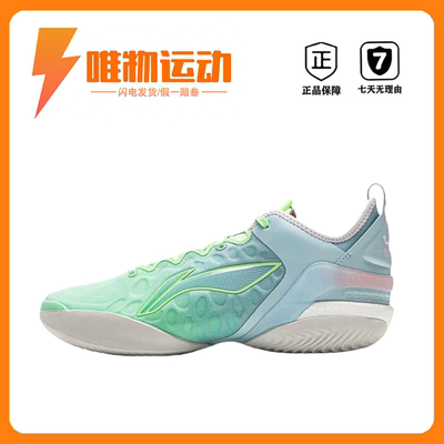 李宁驭帅19V2 篮球鞋 轻弹科技稳定支撑减震实战低帮轻量全掌抓地