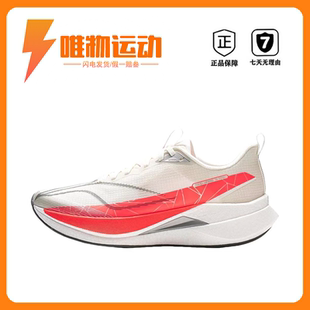 李宁 赤兔8 Pro 男款跑鞋 体考体测缓震高弹轻量马年䨻丝减震回弹