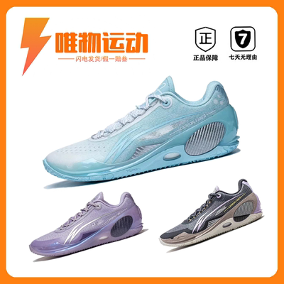 LiNing李宁 韦德之道808 耐磨 透气 高回弹支撑 实战专业 篮球鞋